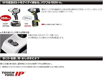 Amazon.co.jp: パナソニック 充電インパクトドライバー (14.4V